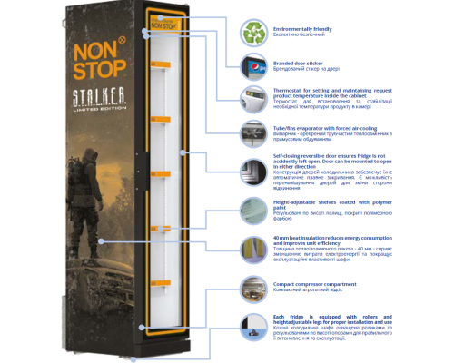 Холодильна шафа FORCE, 350л.